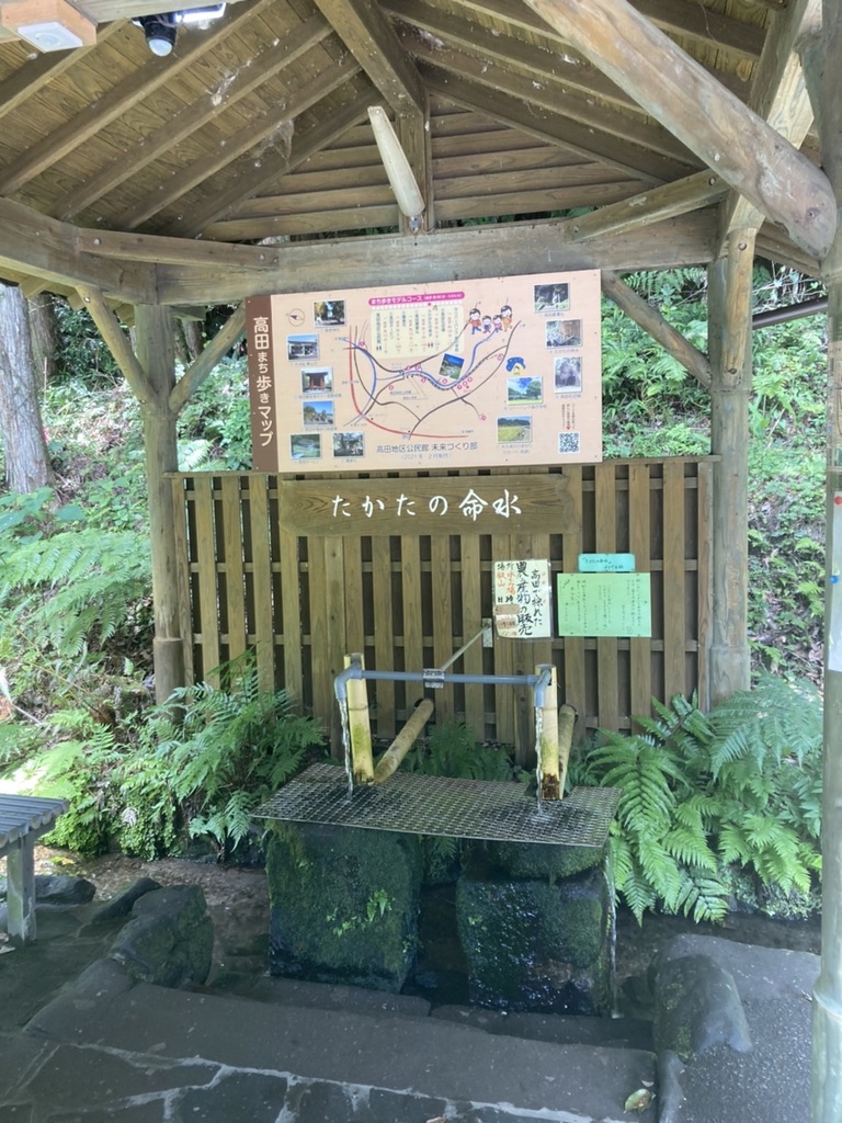 たかたの命水