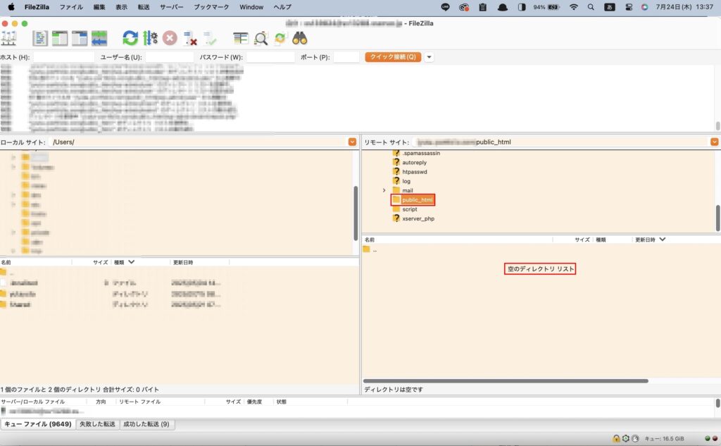 FileZillaなどのFTPクライアントでXServerの対象ディレクトリ（public_html）へ接続し中身を削除。